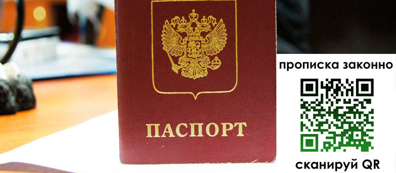 в Десногорске height= регистрация в Десногорске